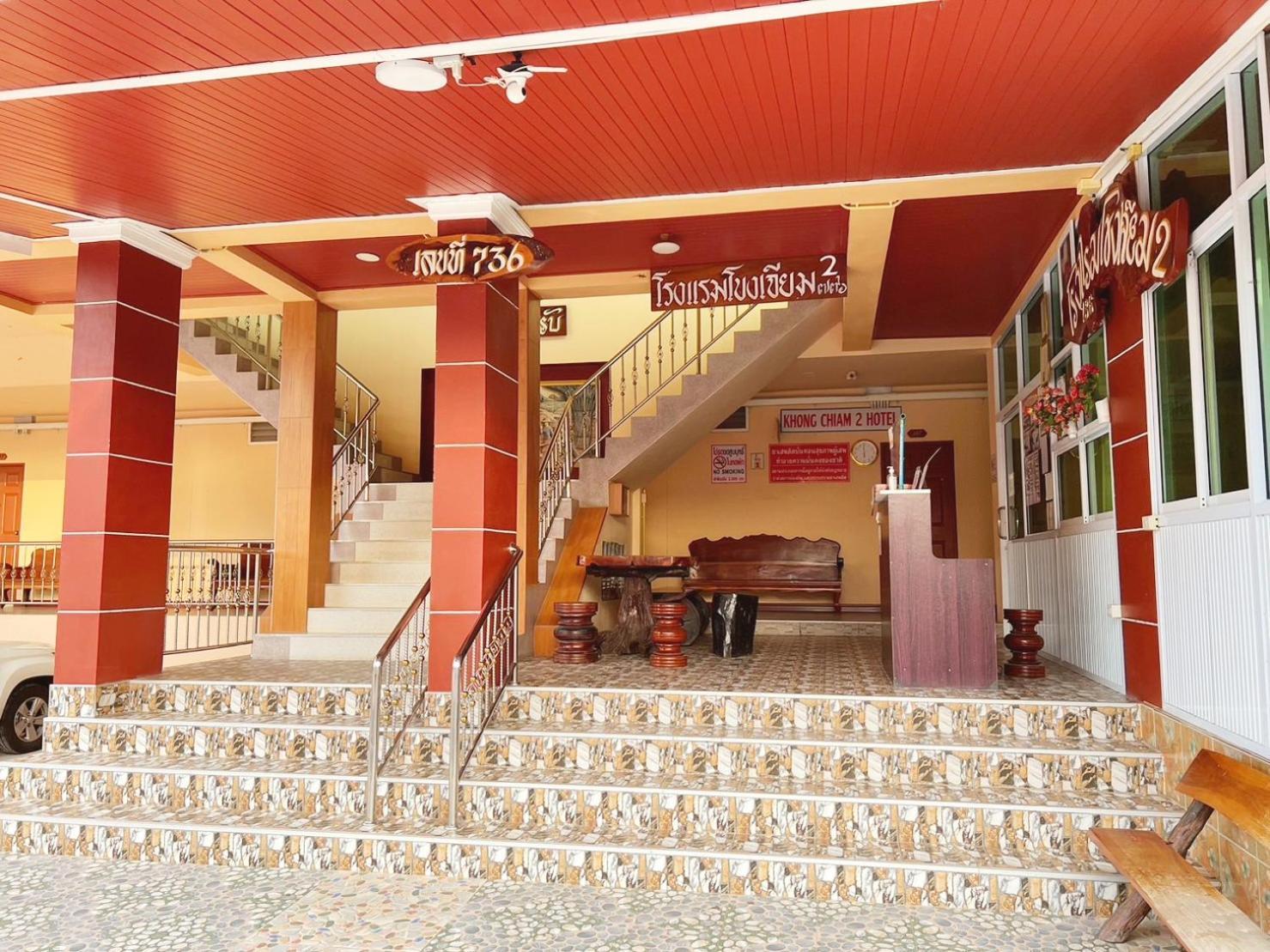 Khong Chiam 2 Hotel Eksteriør billede